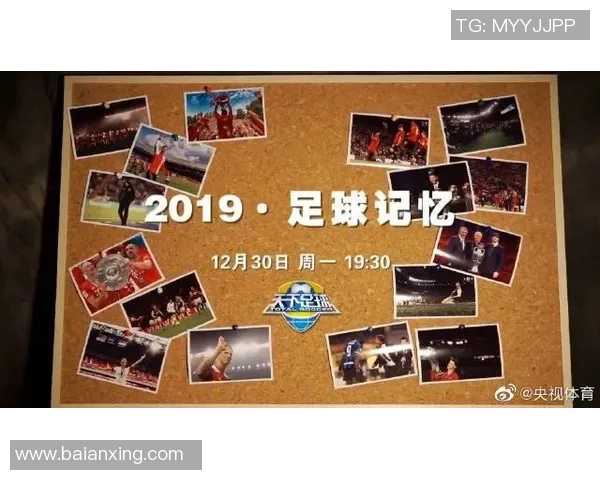 天下足球音乐盛宴：回顾经典旋律与激情瞬间的完美结合